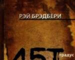 Fahrenheit 451 ibooks den fulde version